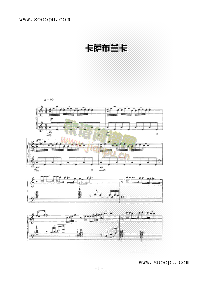 卡萨布兰卡 