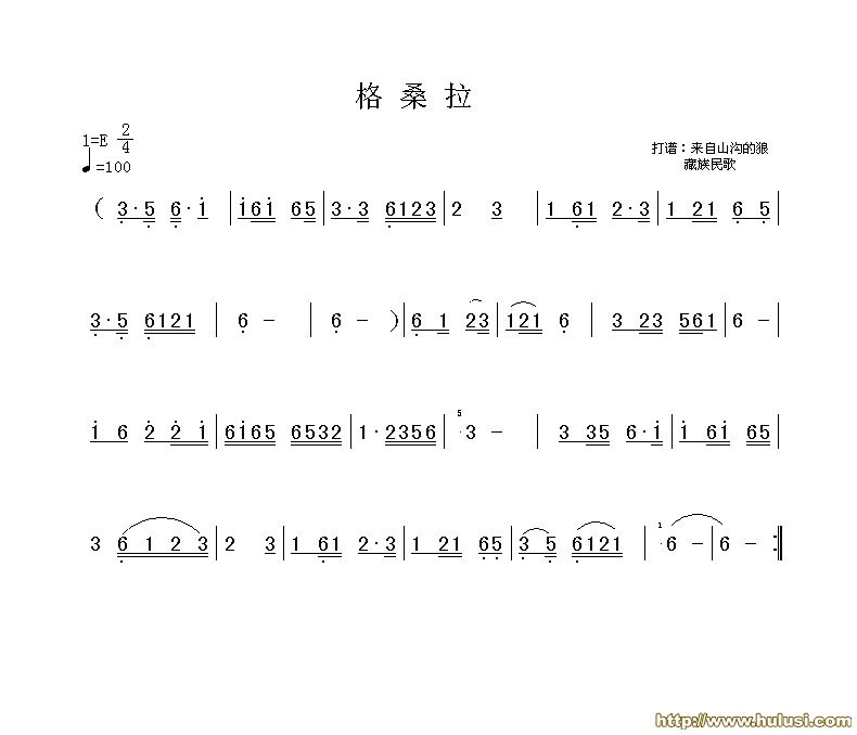 格桑啦(葫芦丝谱)