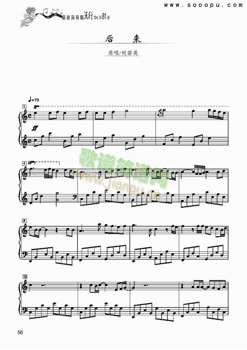 后来-简易 