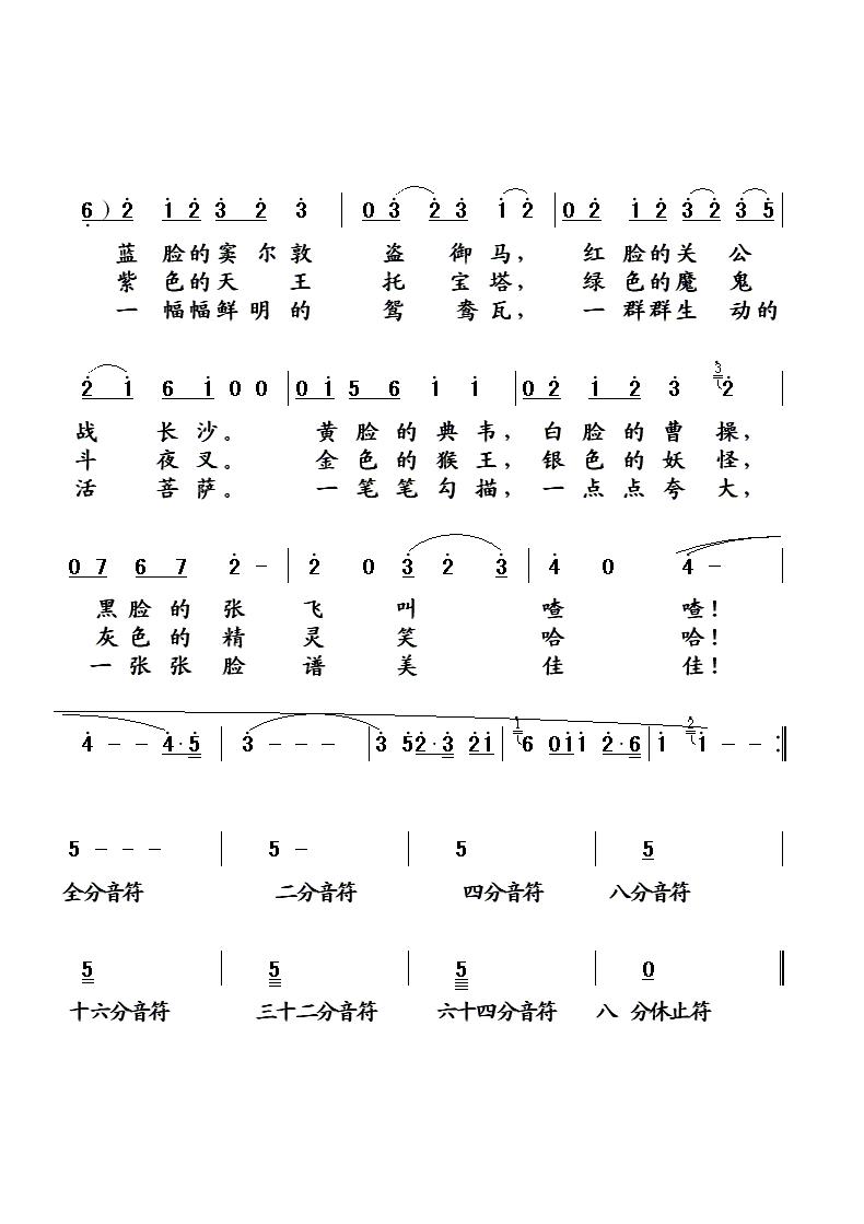 说唱脸谱2页