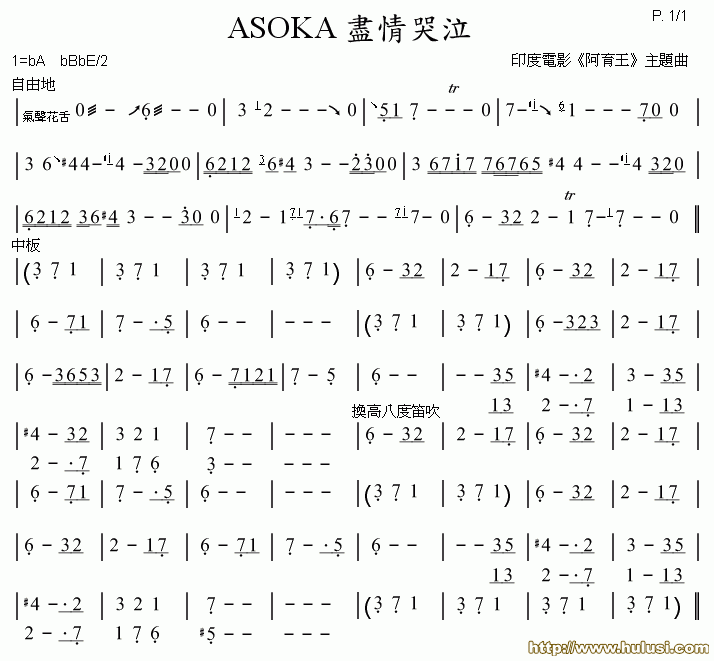尽情哭泣(葫芦丝谱)