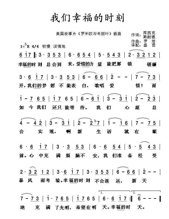 我们幸福的时刻
