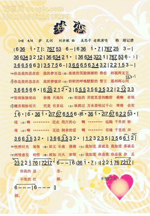梦恋