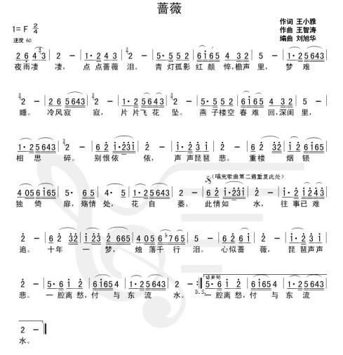 蔷薇