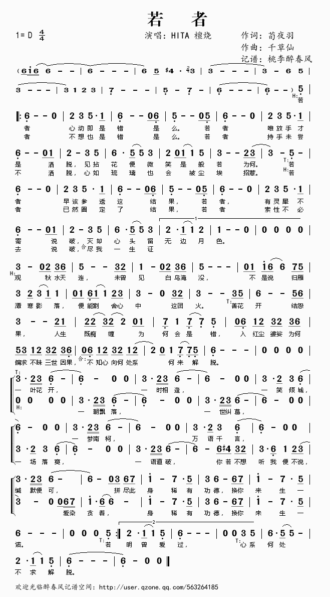 若者