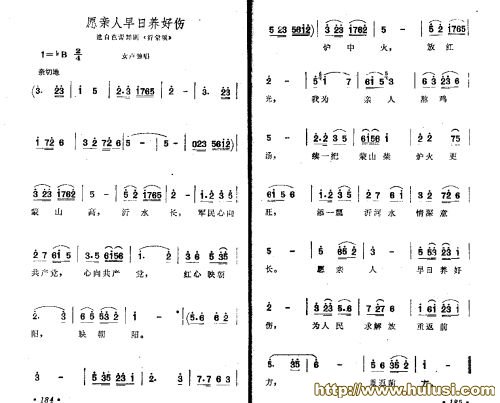 沂蒙颂(葫芦丝谱)