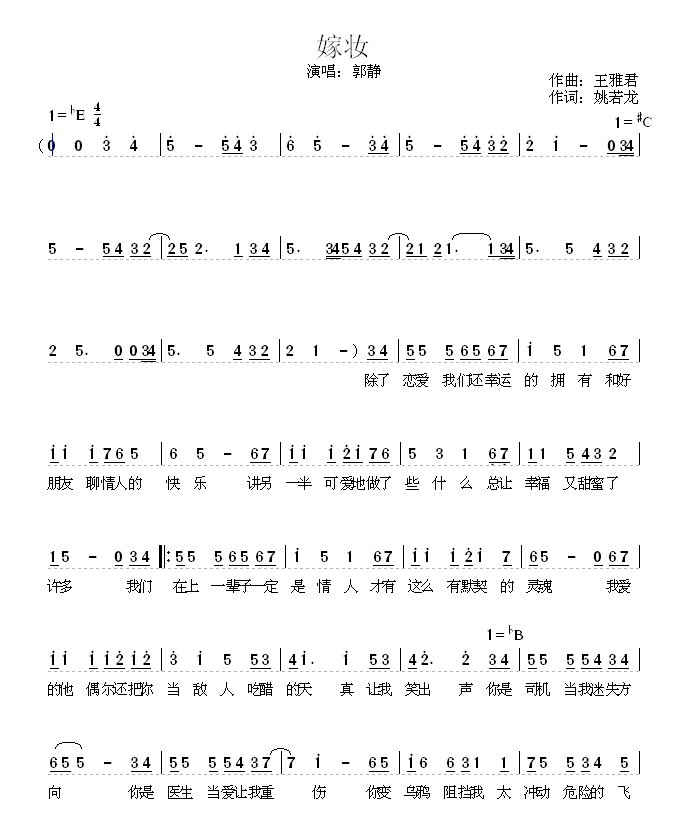 嫁妆