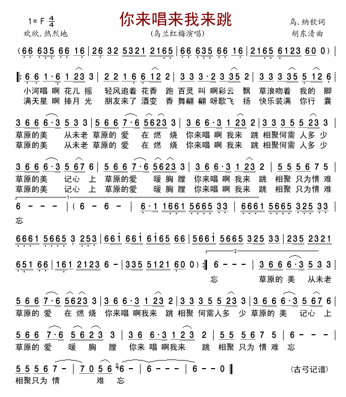 你来唱来我来跳