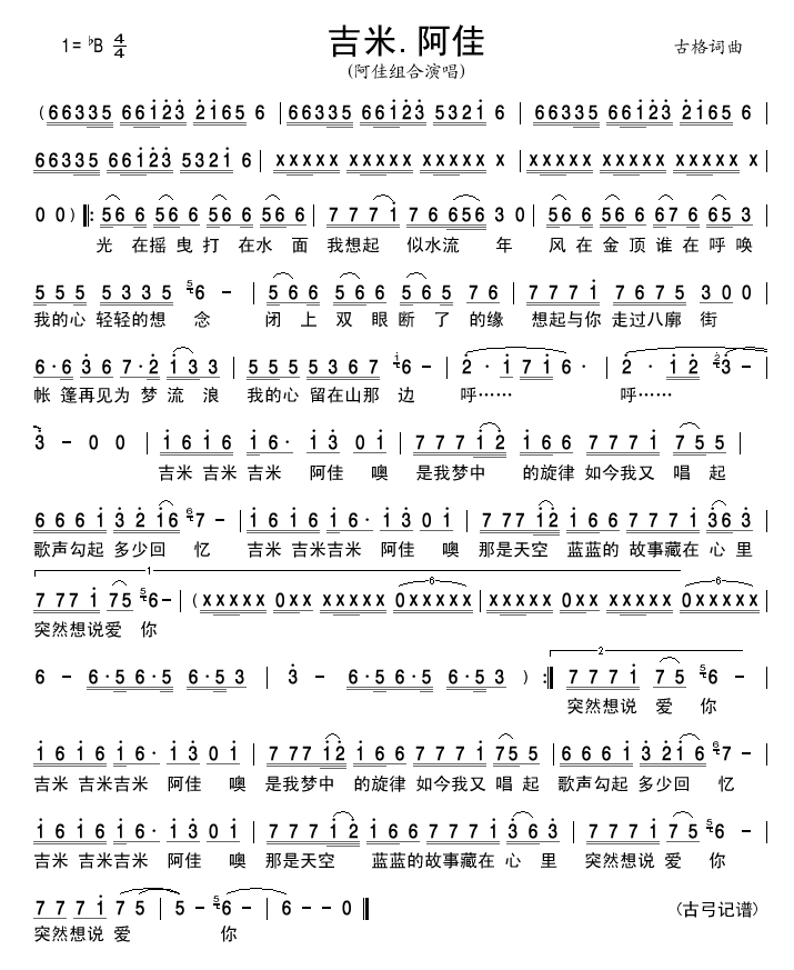 吉米.阿佳