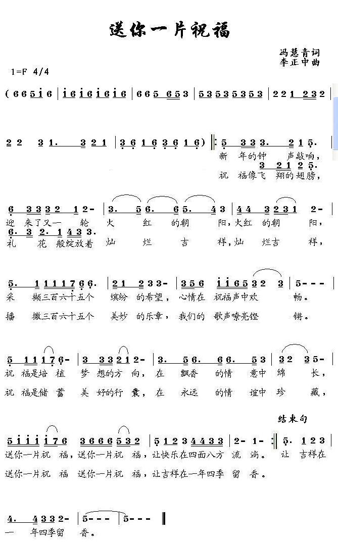 送你一片祝福