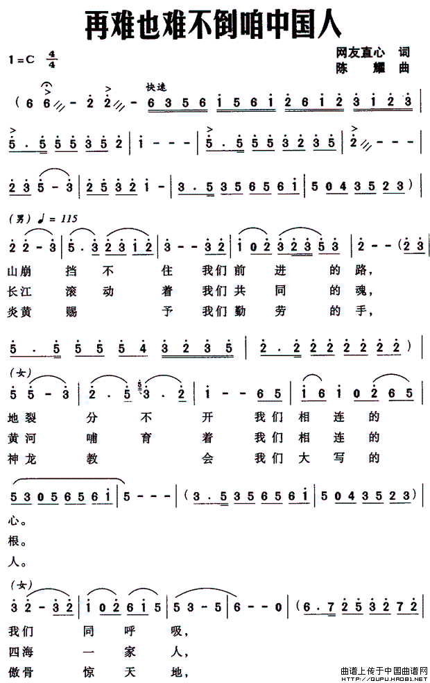 再难也难不倒咱中国人（1）