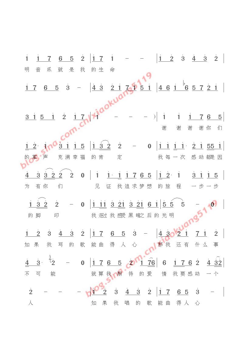 曲得人心2