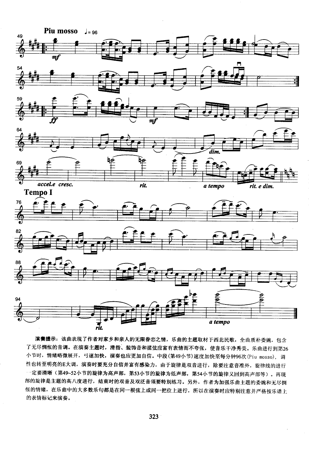 思乡曲-马思聪