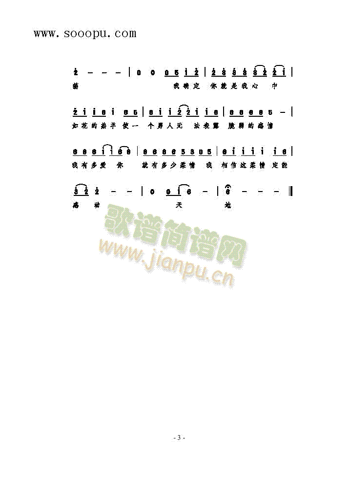 披着羊皮的狼 