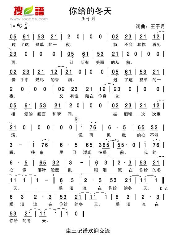 你给的冬天