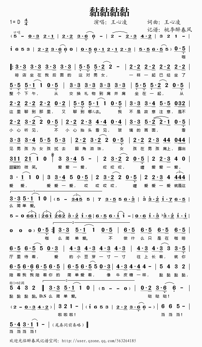 黏黏黏黏