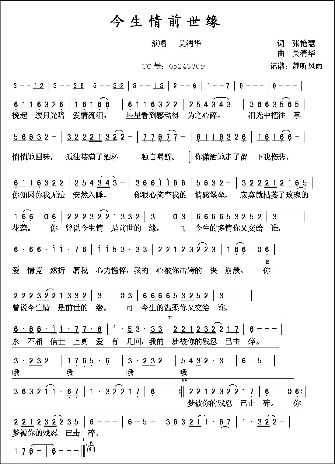 今生情前世缘