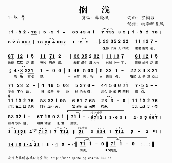 搁浅