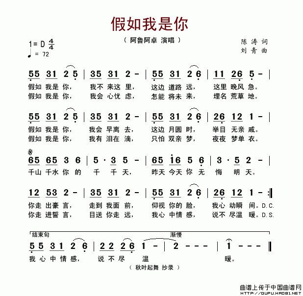 假如我是你（1）