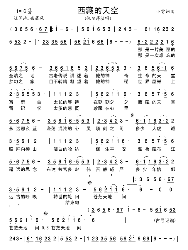 西藏的天空