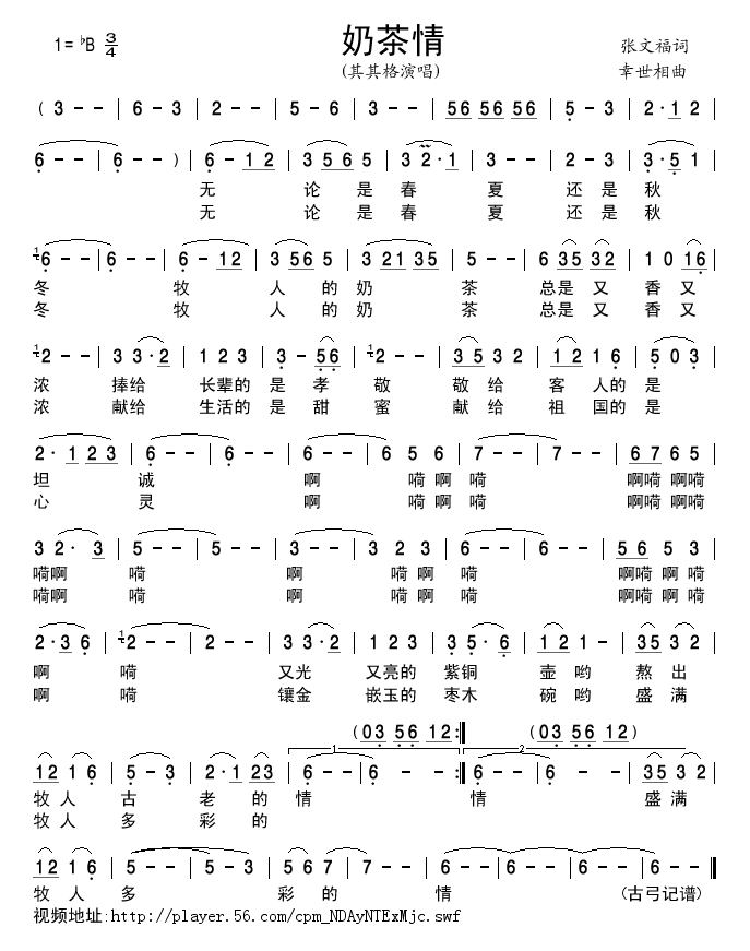 奶茶情