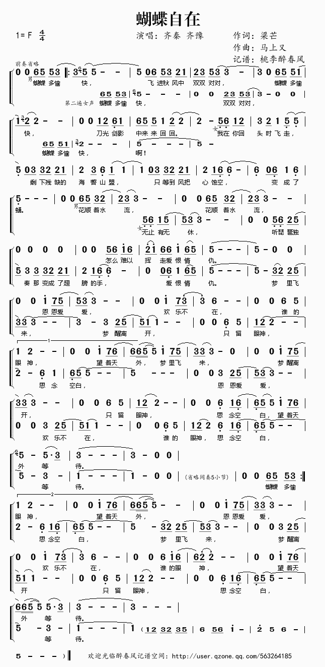 蝴蝶自在