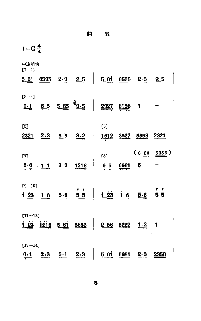 红绸舞(舞蹈音乐)