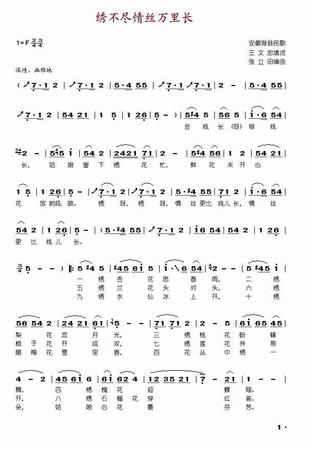 绣不尽情丝万里长