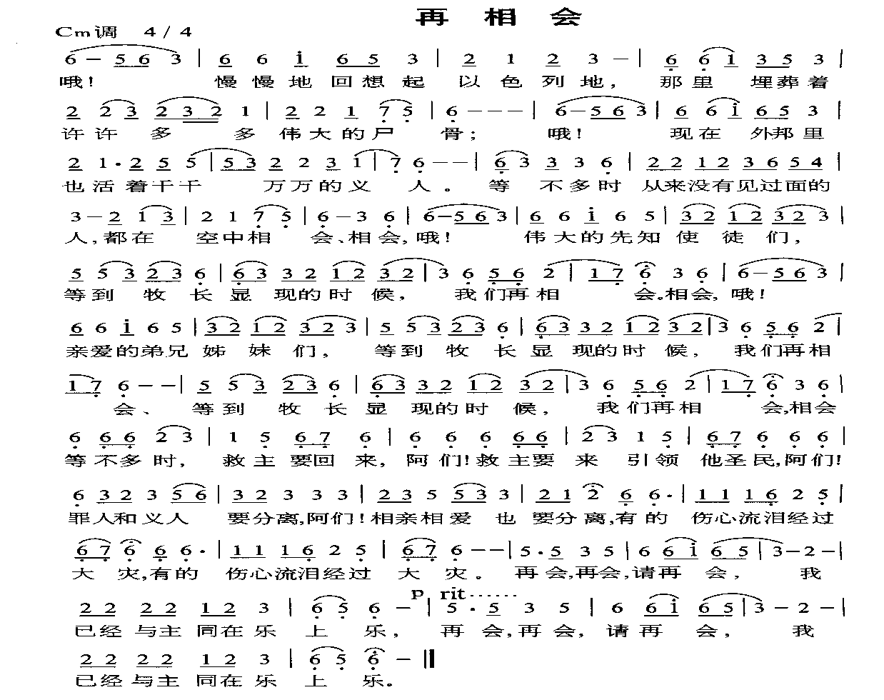 再相会