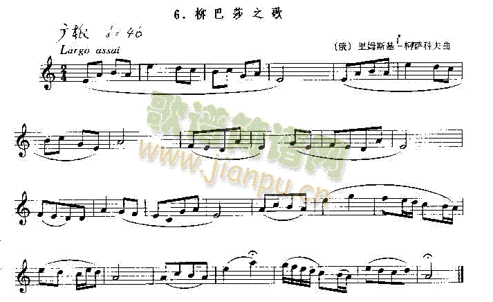 柳巴莎之歌（[俄]里姆斯基－柯萨科夫曲）