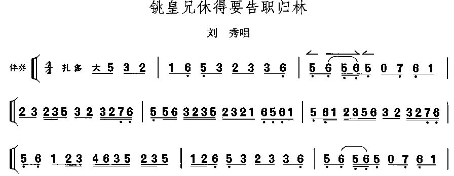 姚凰兄休得要告职归林