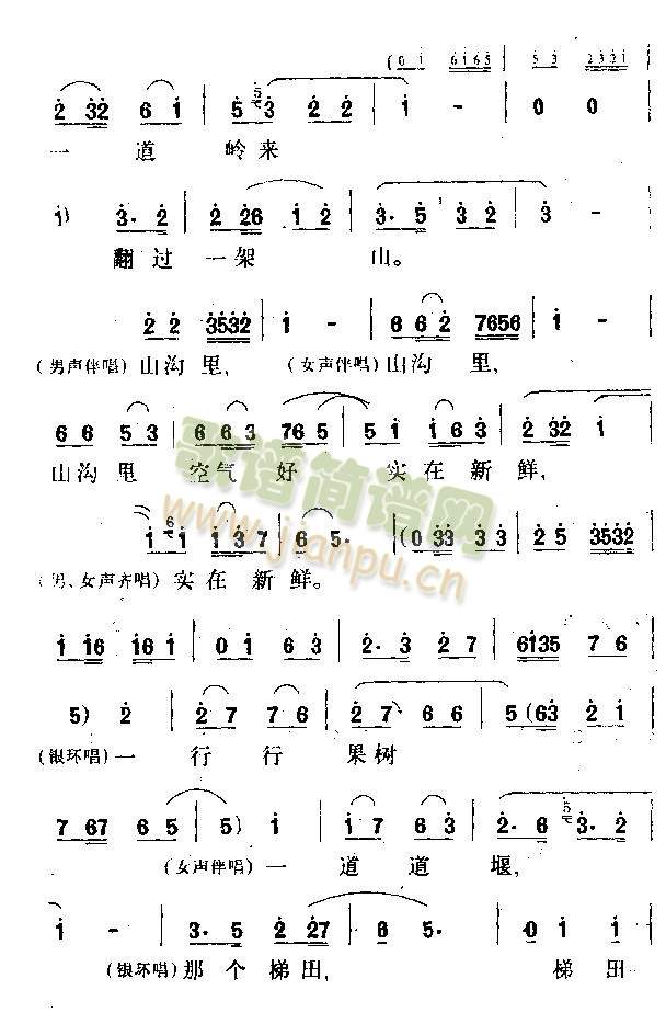 走一道岭来翻过一架山8