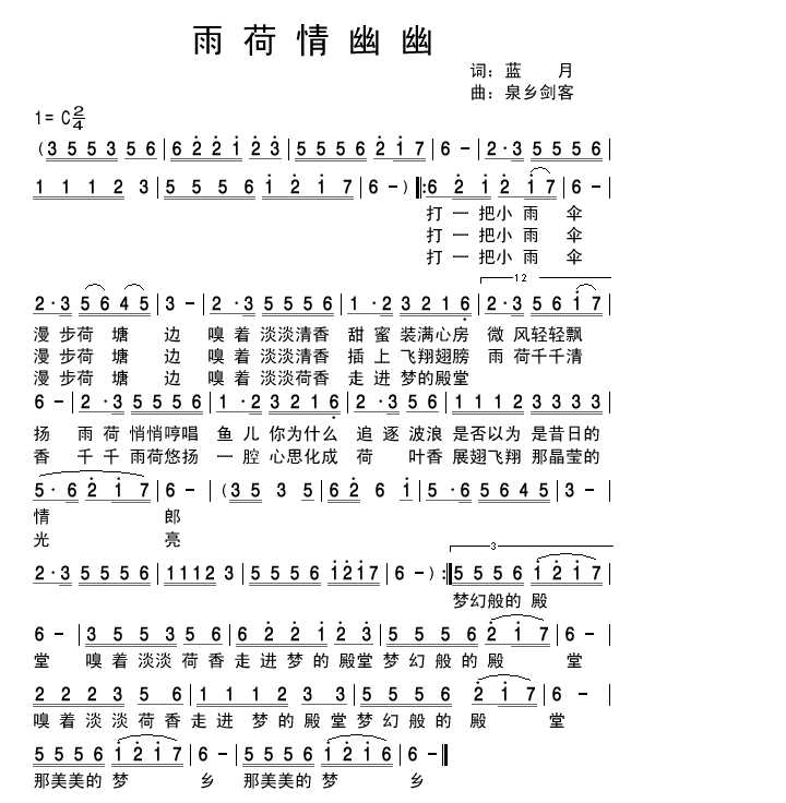 雨荷情幽幽