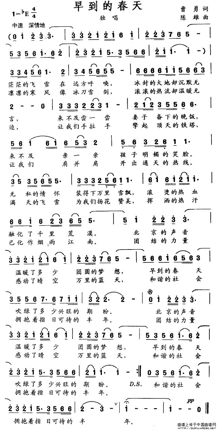 早到的春天