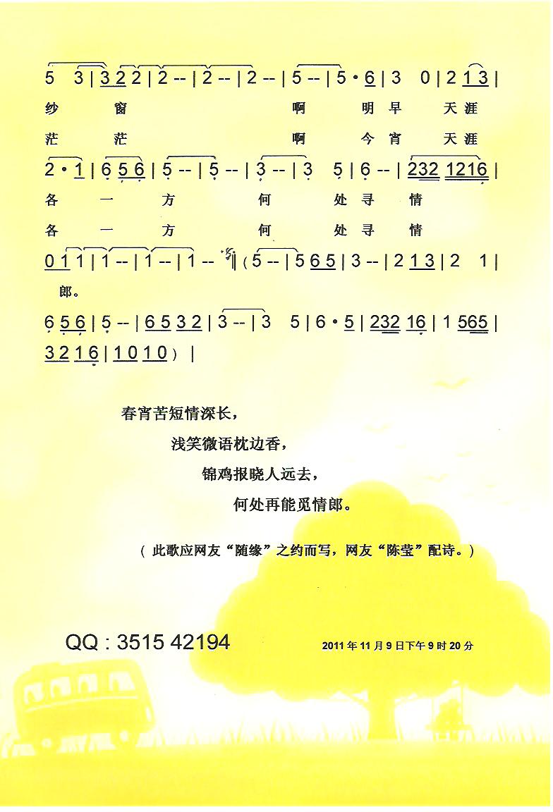 枕畔留香【彩谱】