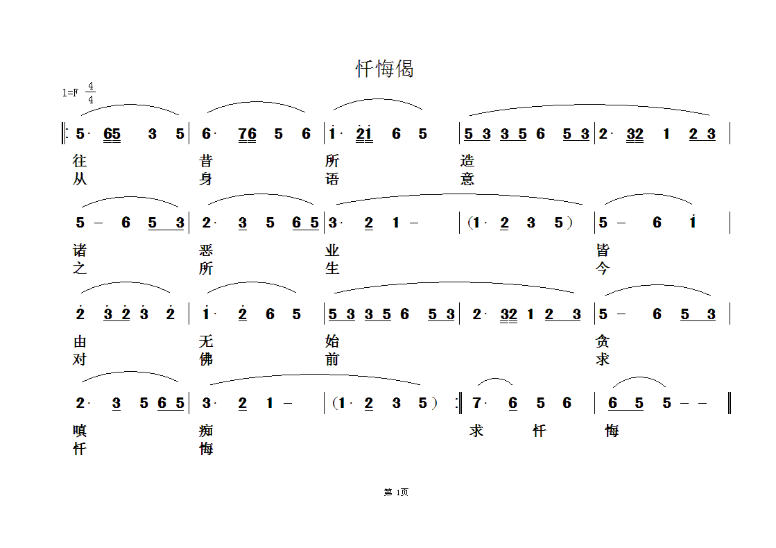 佛教歌曲13