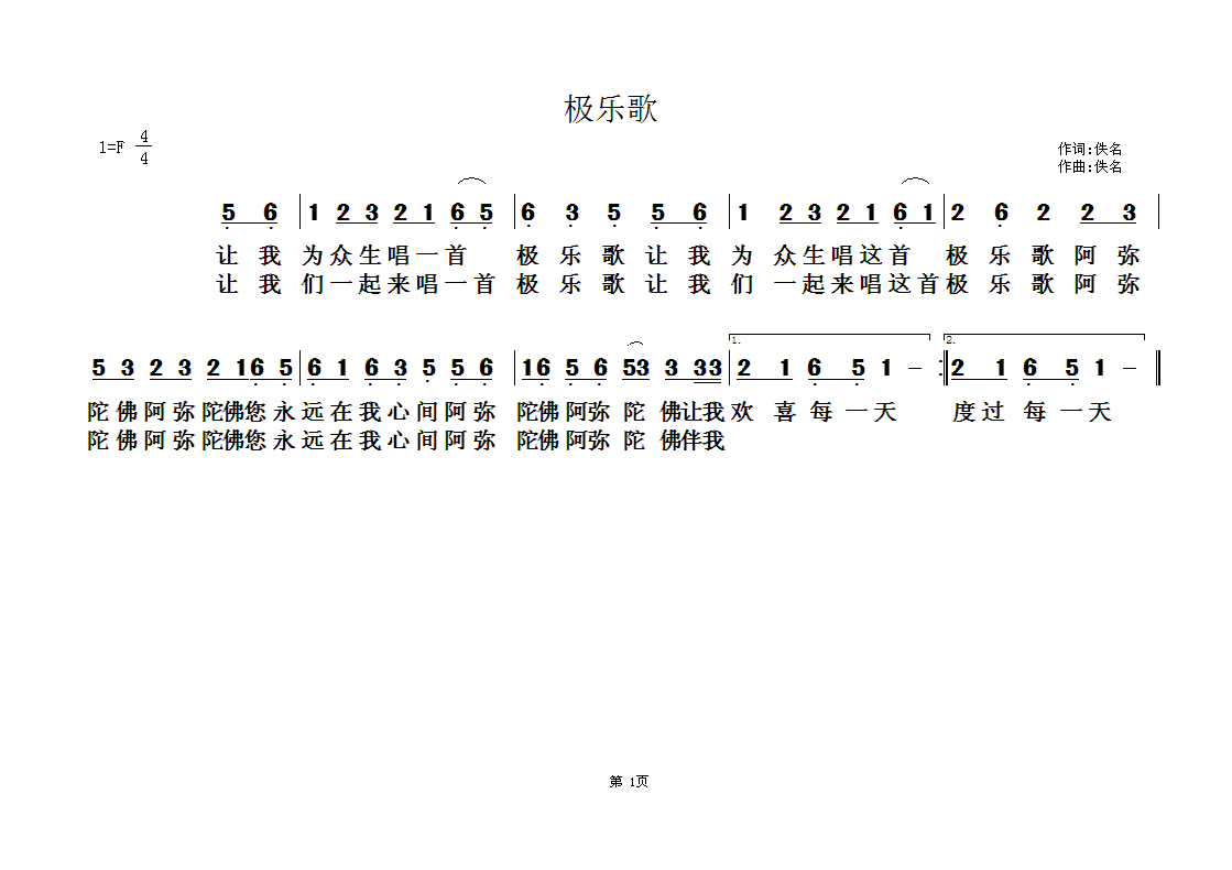 佛教歌曲41