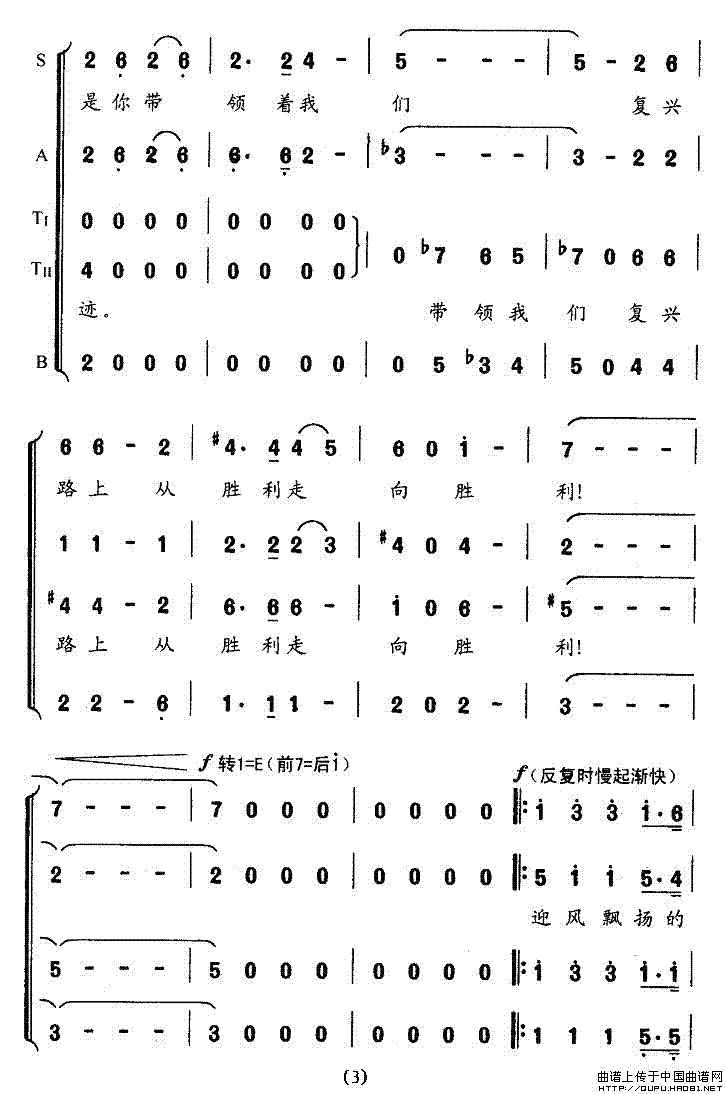 迎风飘扬的旗（3）