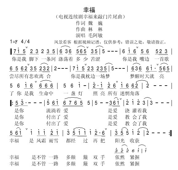 幸福-幸福来敲门片尾曲