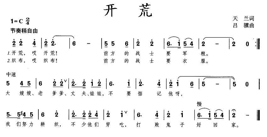 开荒