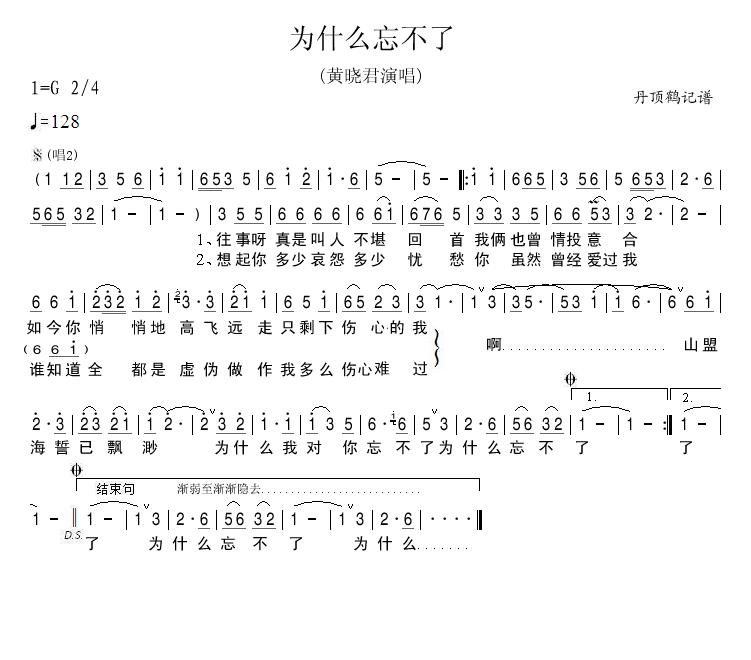 为什么忘不了