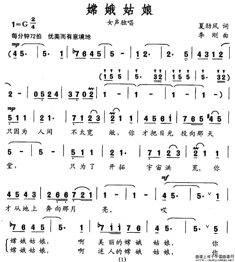 嫦娥姑娘