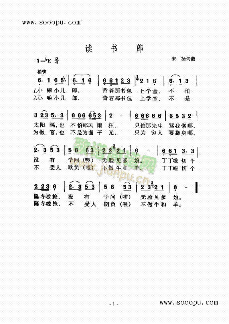 读书郎 