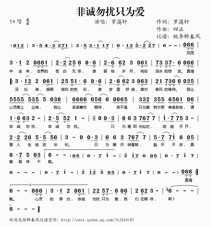 非诚勿扰只为爱
