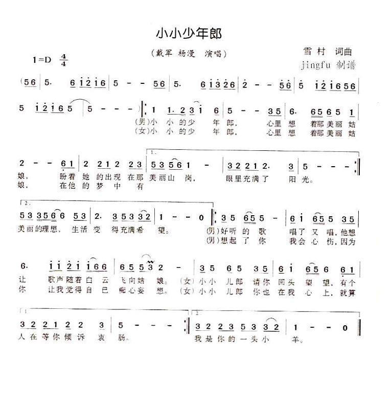 小小少年郎