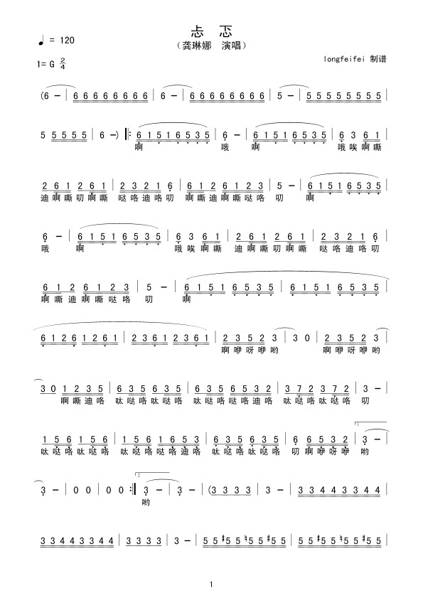 忐忑（汉字注音）