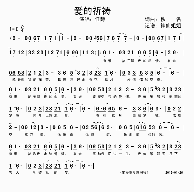 梦的祈祷