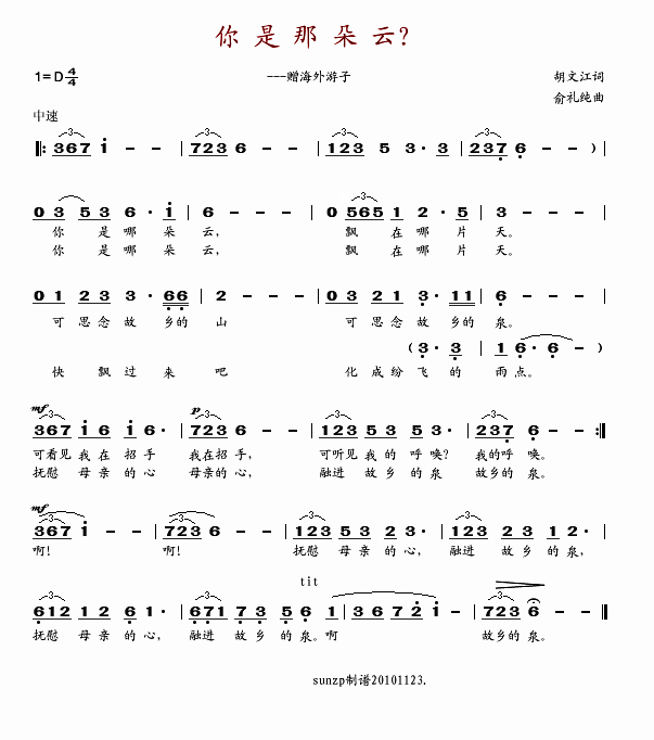你是哪朵云