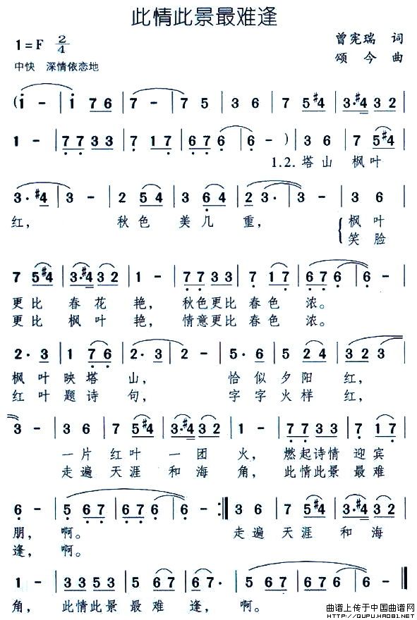 此情此景最难逢