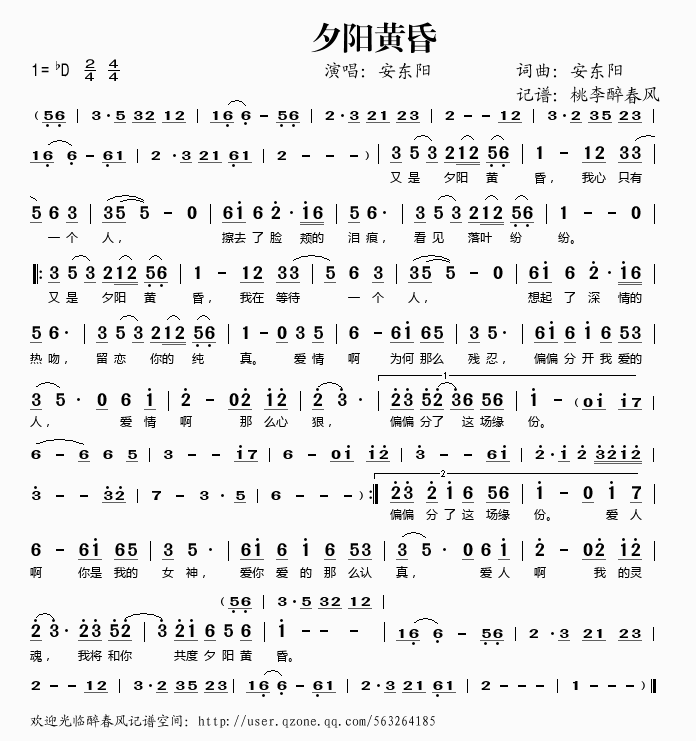 夕阳黄昏
